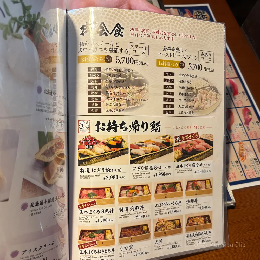 large of 土風炉 町田西口店のメニューの写真