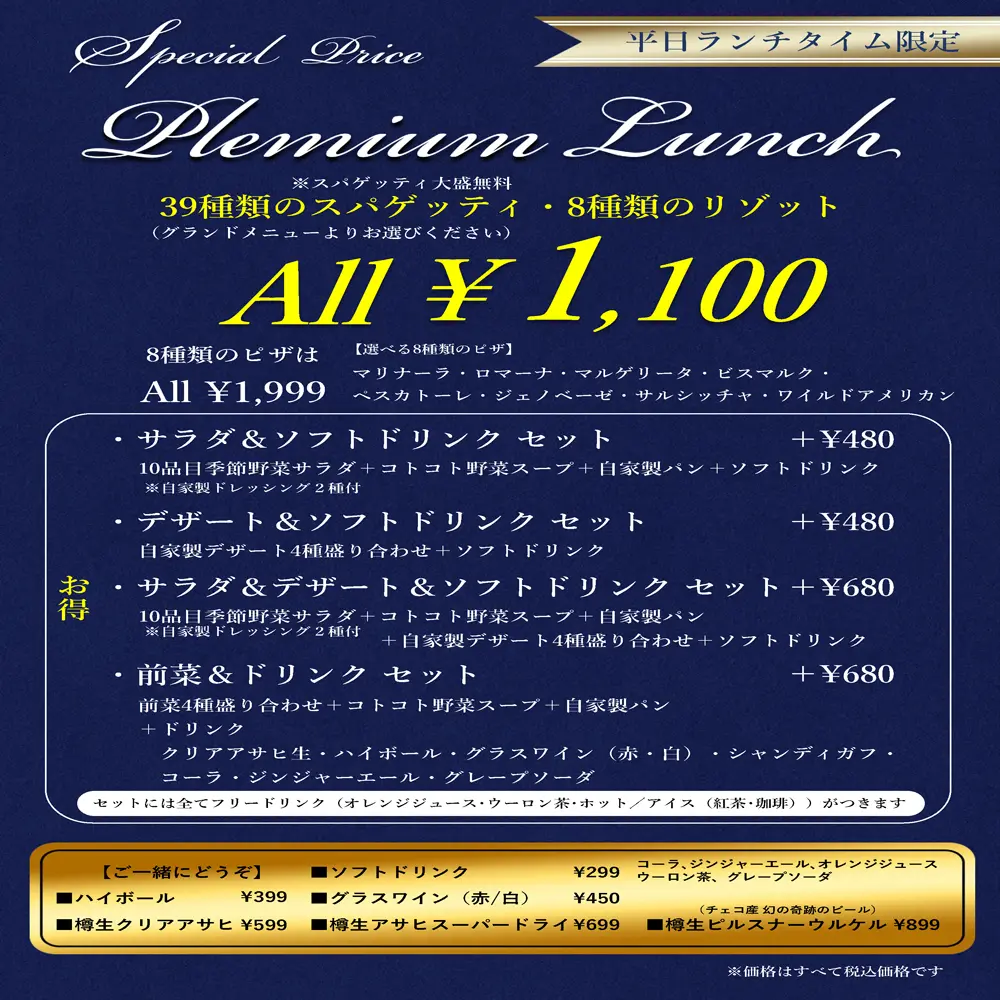 large of Trattoria Chez Lapin(トラットリア シェ ラパン)のメニューの写真