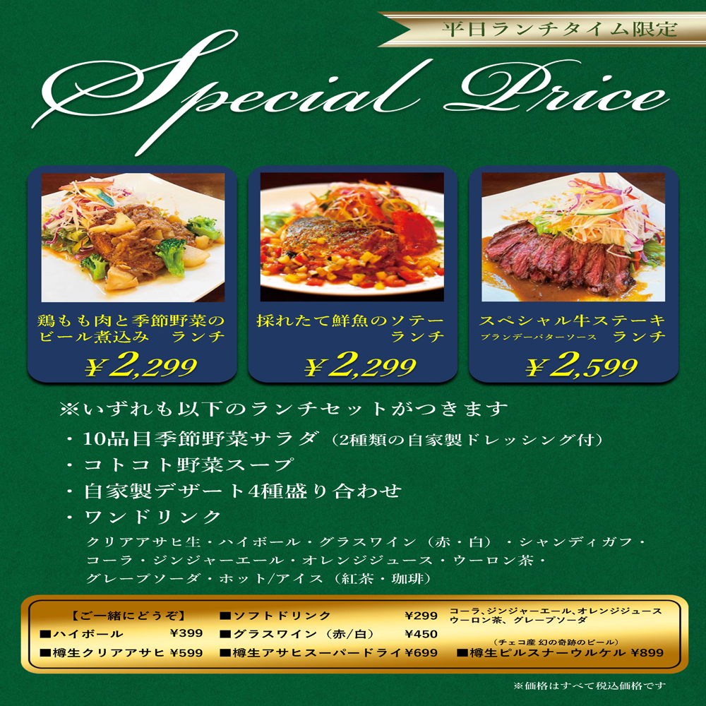 large of Trattoria Chez Lapin（トラットリア シェ ラパン）のメニューの写真