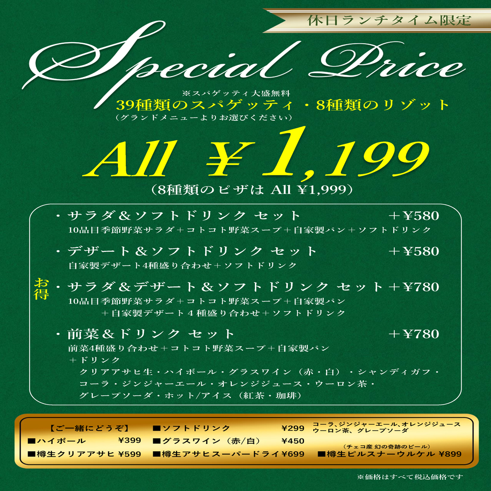 large of Trattoria Chez Lapin（トラットリア シェ ラパン）のメニューの写真