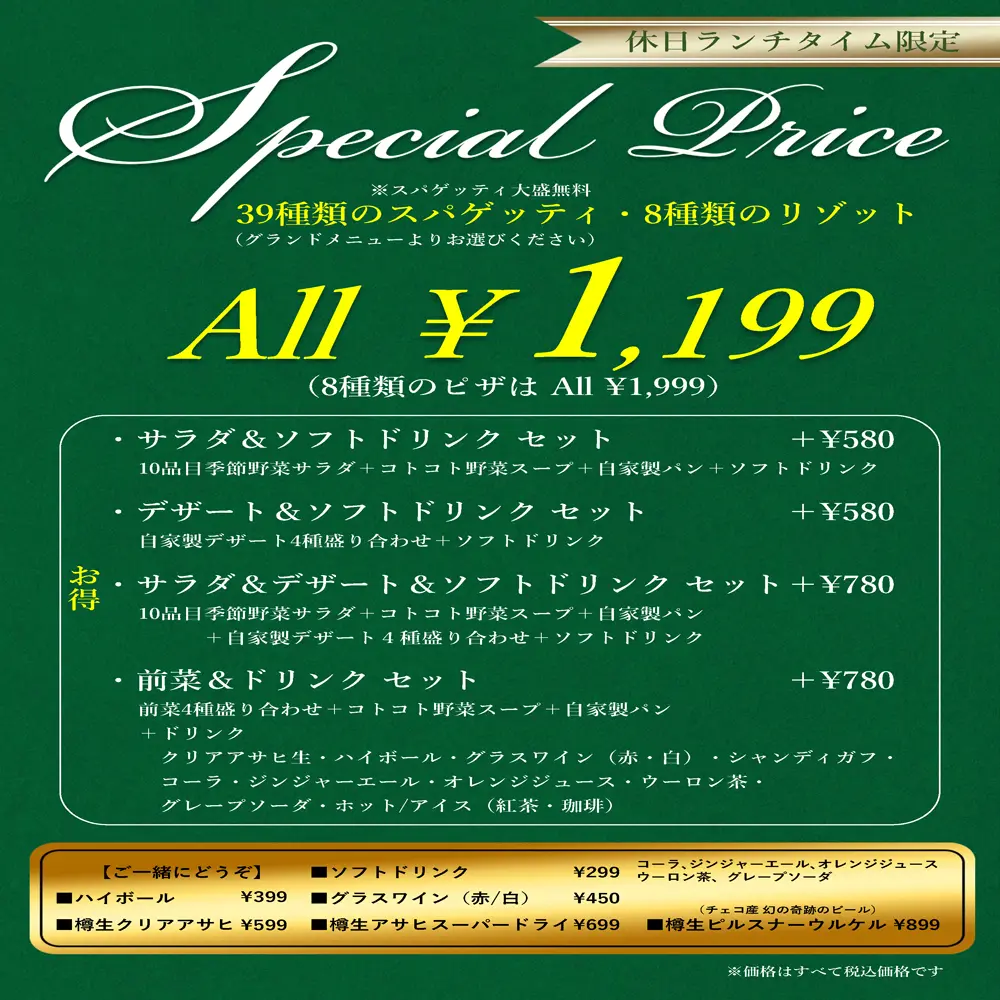 large of Trattoria Chez Lapin(トラットリア シェ ラパン)のメニューの写真