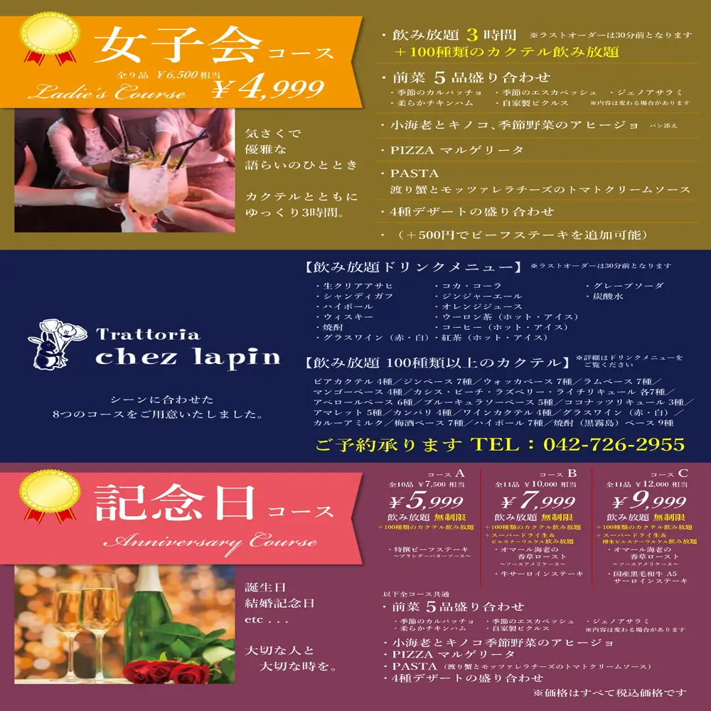 large of Trattoria Chez Lapin(トラットリア シェ ラパン)のメニューの写真