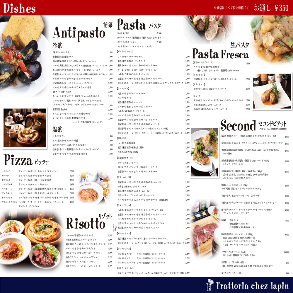 large of Trattoria Chez Lapin（トラットリア シェ ラパン）のメニューの写真