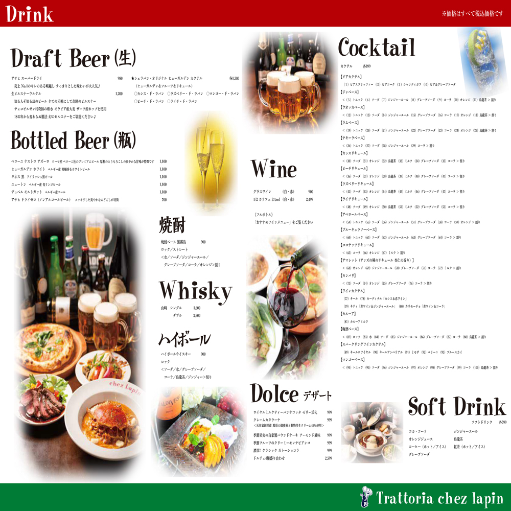 large of Trattoria Chez Lapin（トラットリア シェ ラパン）のメニューの写真