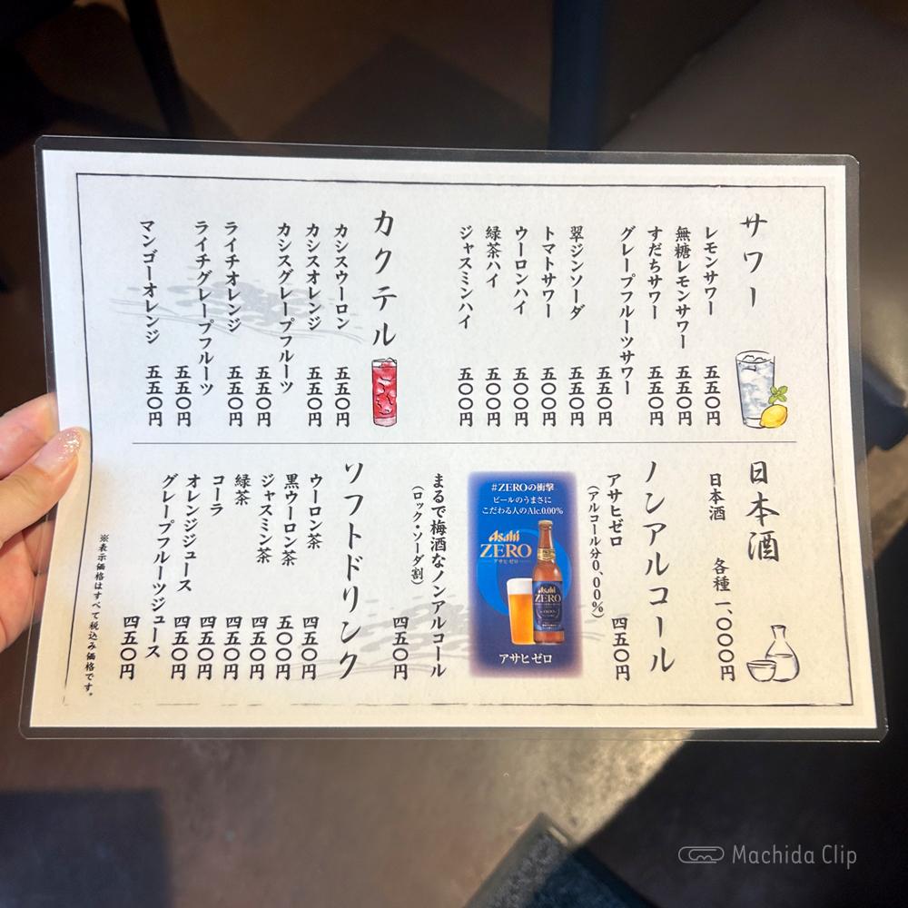 large of 焼き鳥専門 一（はじめ）のメニューの写真