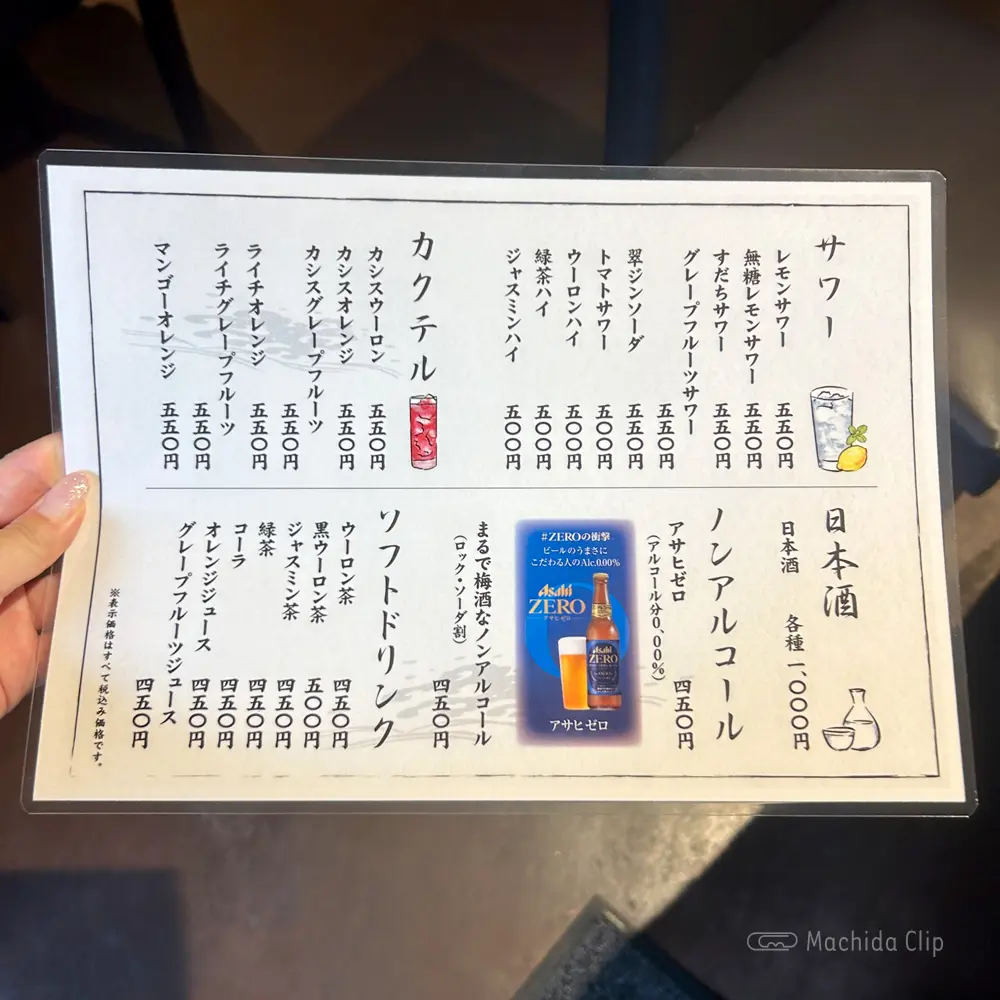 large of 焼き鳥専門 一(はじめ)のメニューの写真