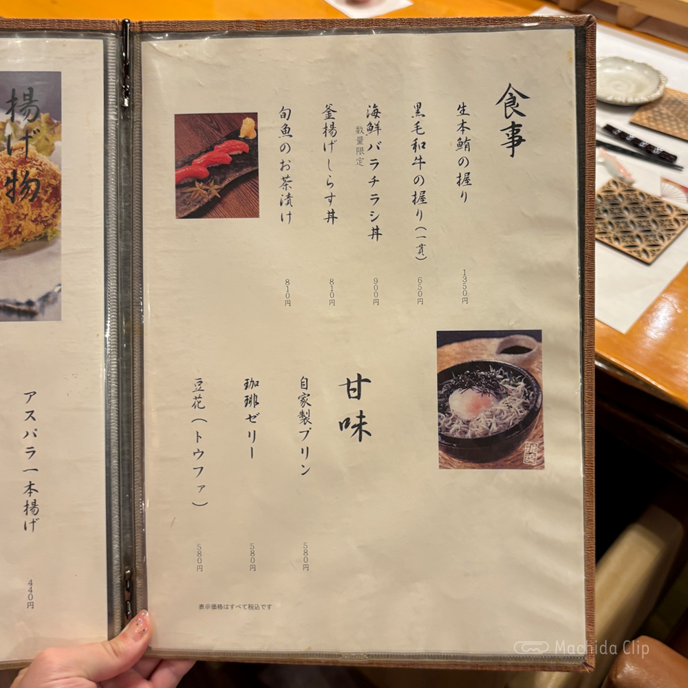 large of ゆるり｡酒槽さかふね 町田のメニューの写真