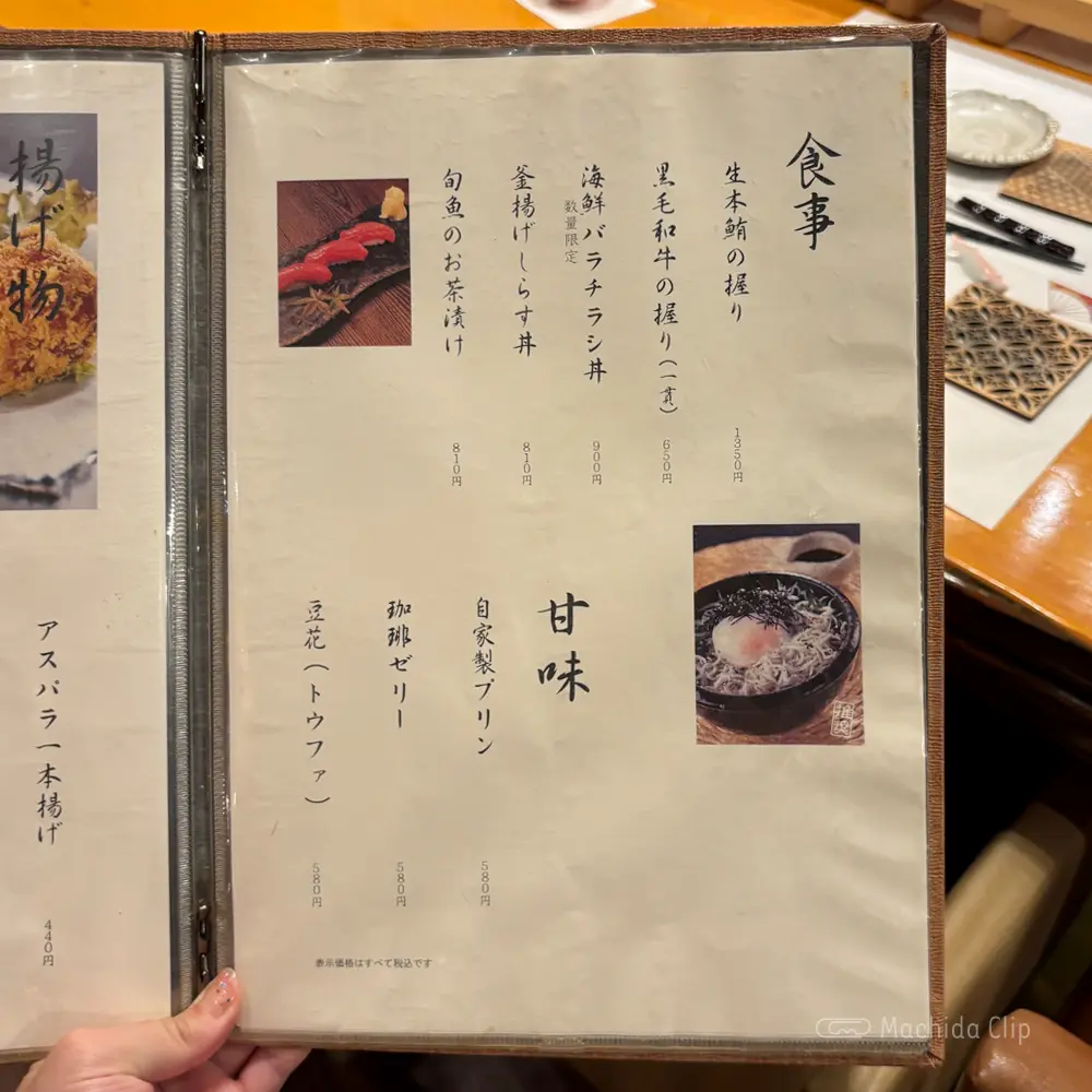 large of ゆるり。酒槽さかふね 町田のメニューの写真