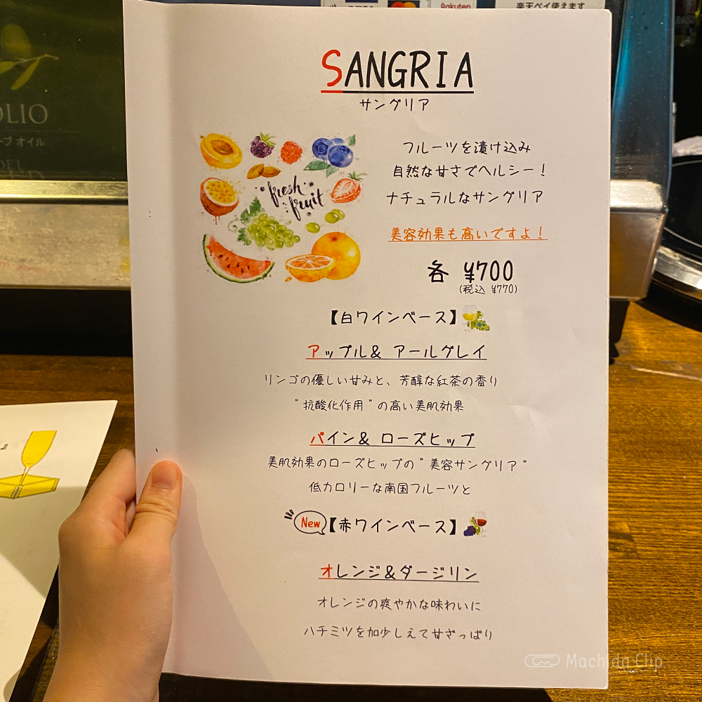 large of ワインバルZAZA 町田店のメニューの写真