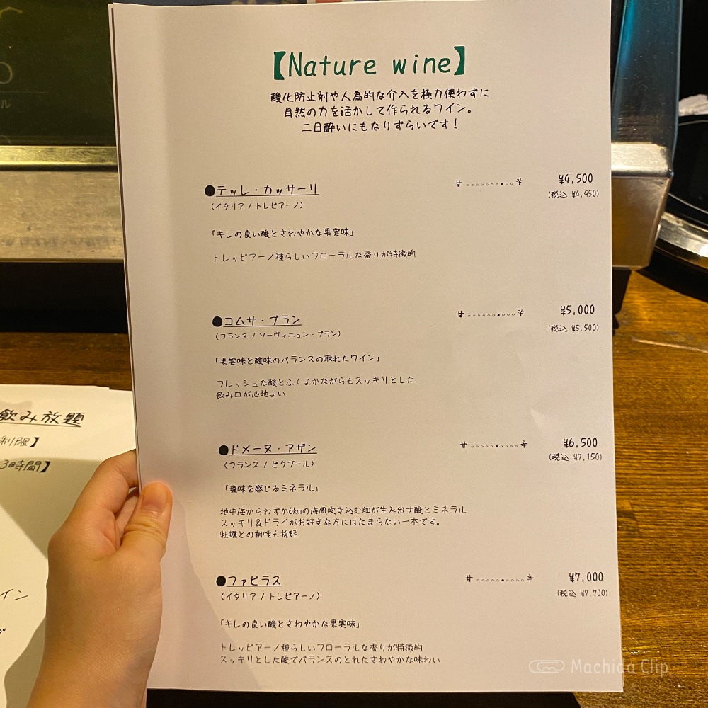 large of ワインバルZAZA 町田店のメニューの写真