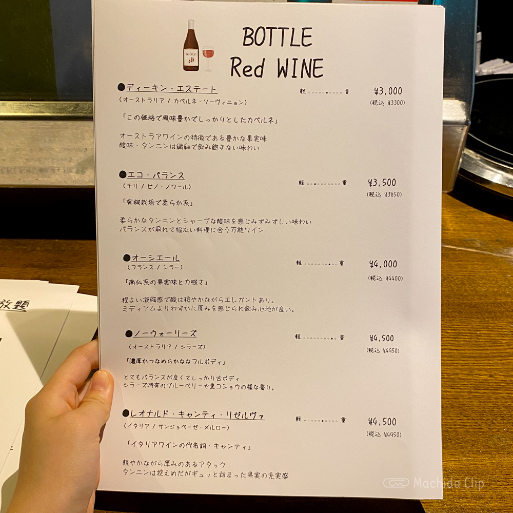 large of ワインバルZAZA 町田店のメニューの写真