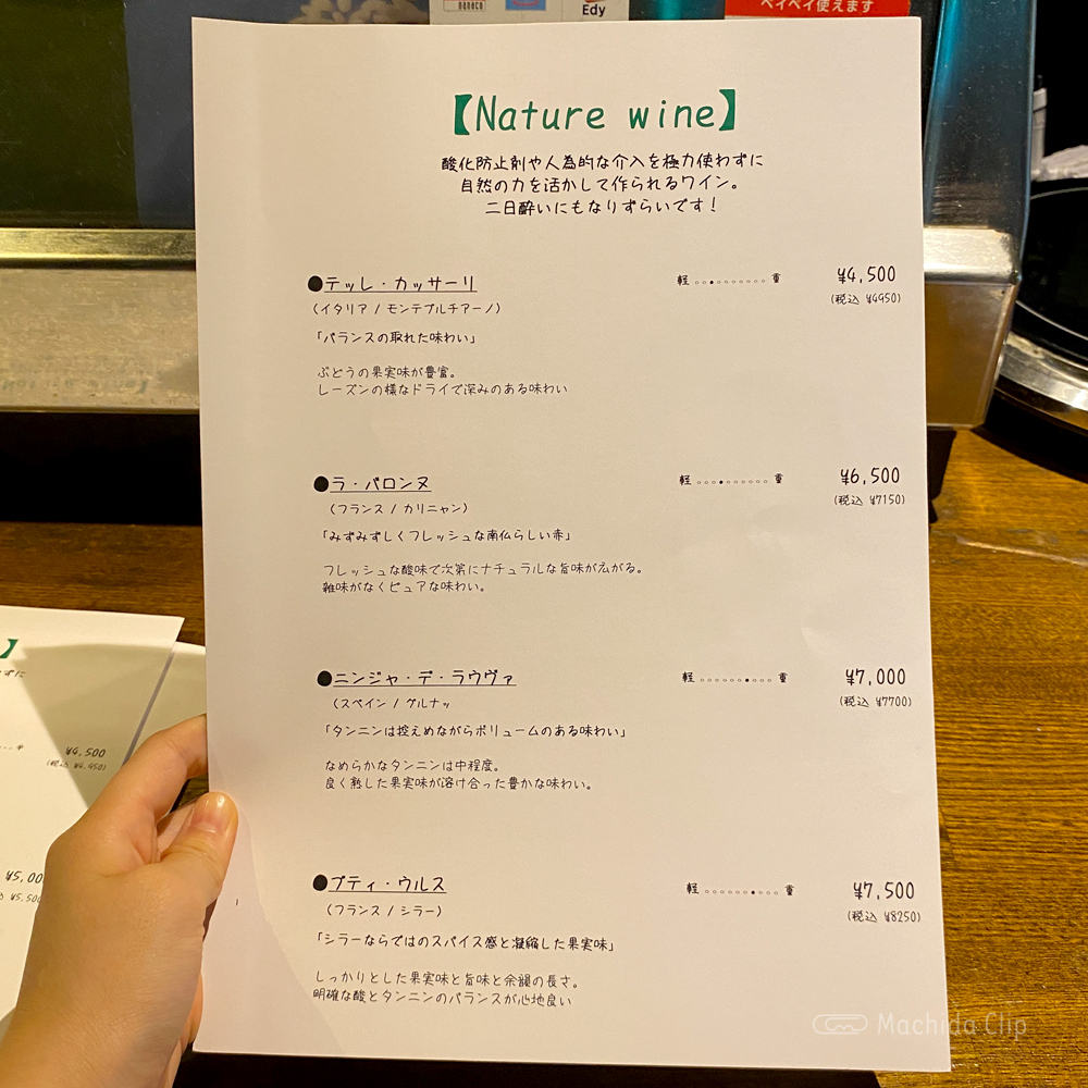 large of ワインバルZAZA 町田店のメニューの写真