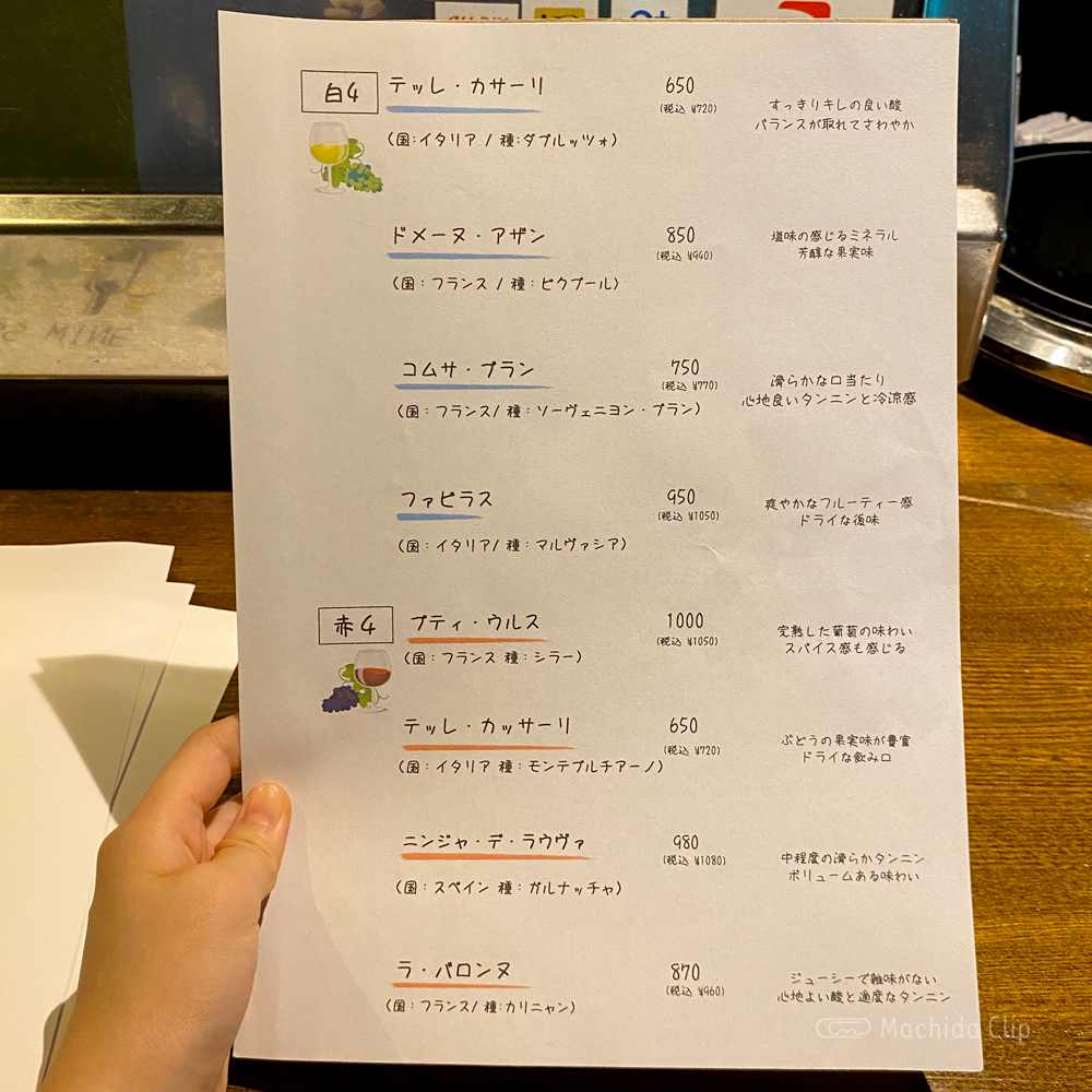 large of ワインバルZAZA 町田店のメニューの写真