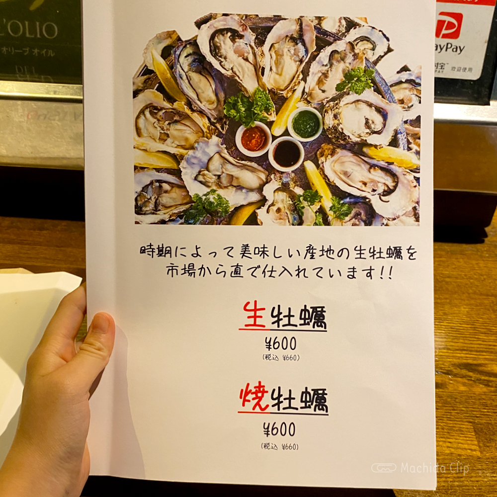 large of ワインバルZAZA 町田店のメニューの写真