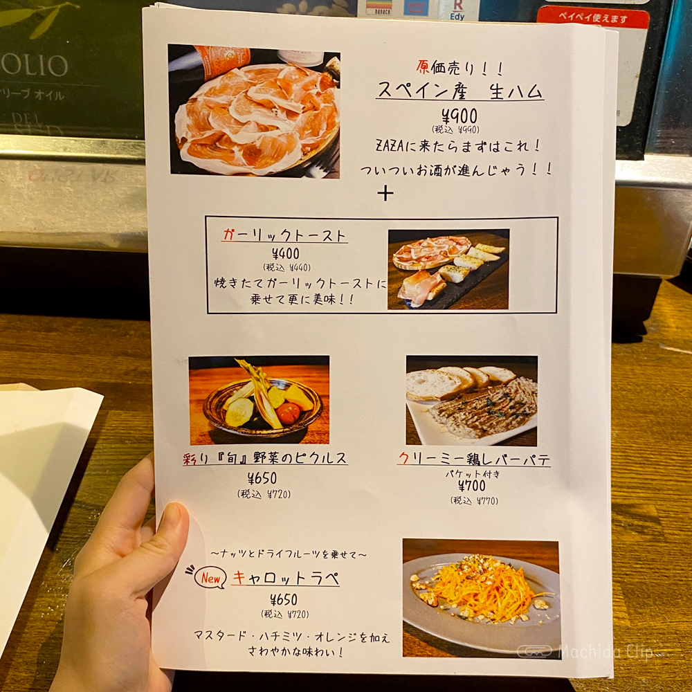 large of ワインバルZAZA 町田店のメニューの写真