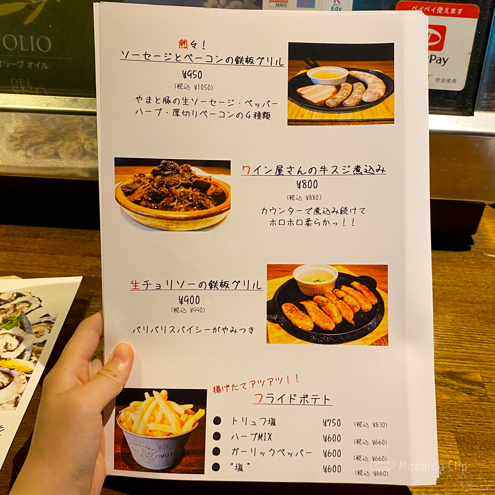 large of ワインバルZAZA 町田店のメニューの写真