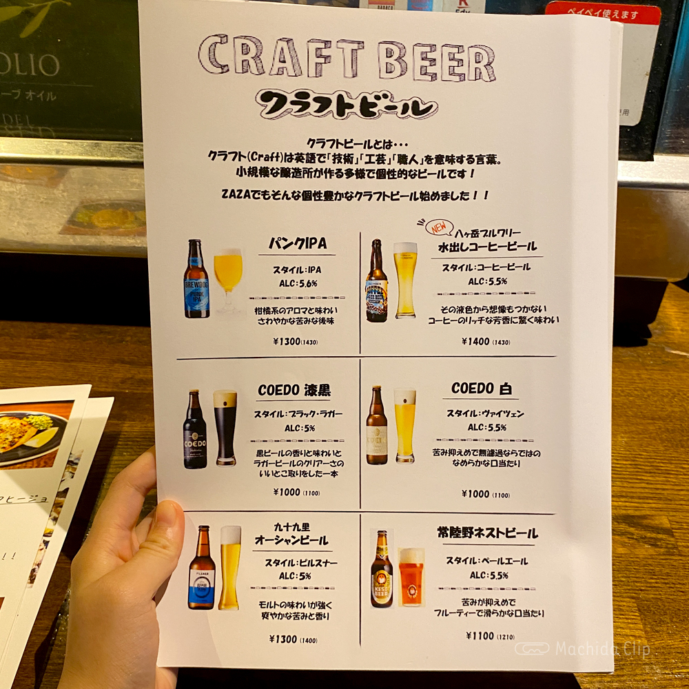 large of ワインバルZAZA 町田店のメニューの写真