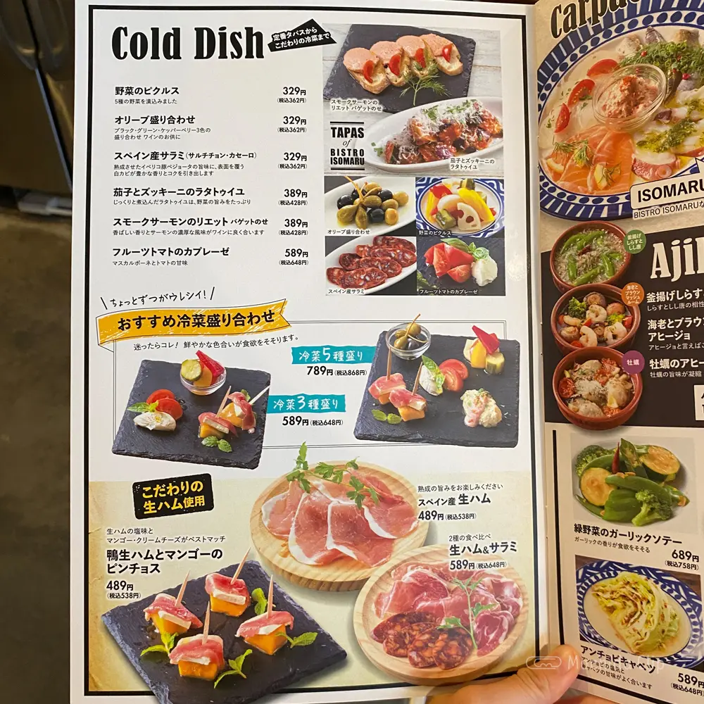 large of ビストロISOMARU 町田店のメニューの写真