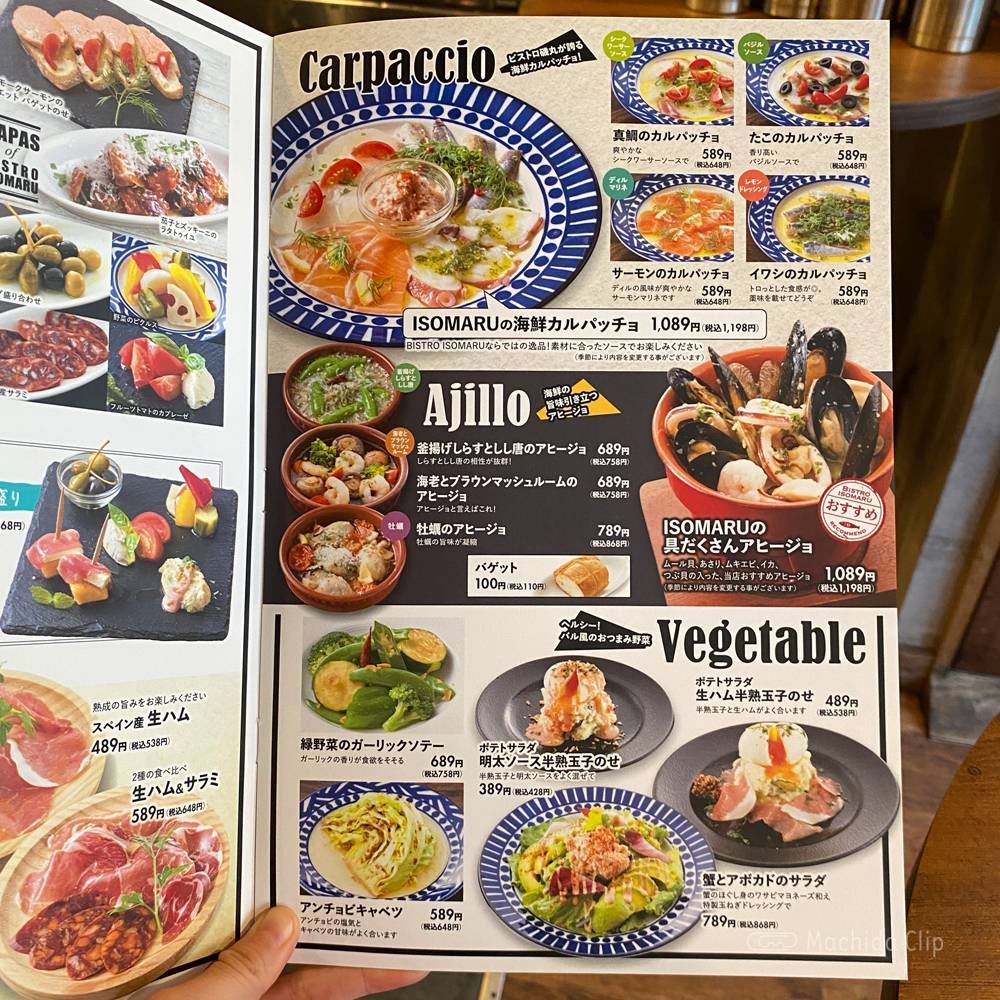 large of ビストロISOMARU 町田店のメニューの写真