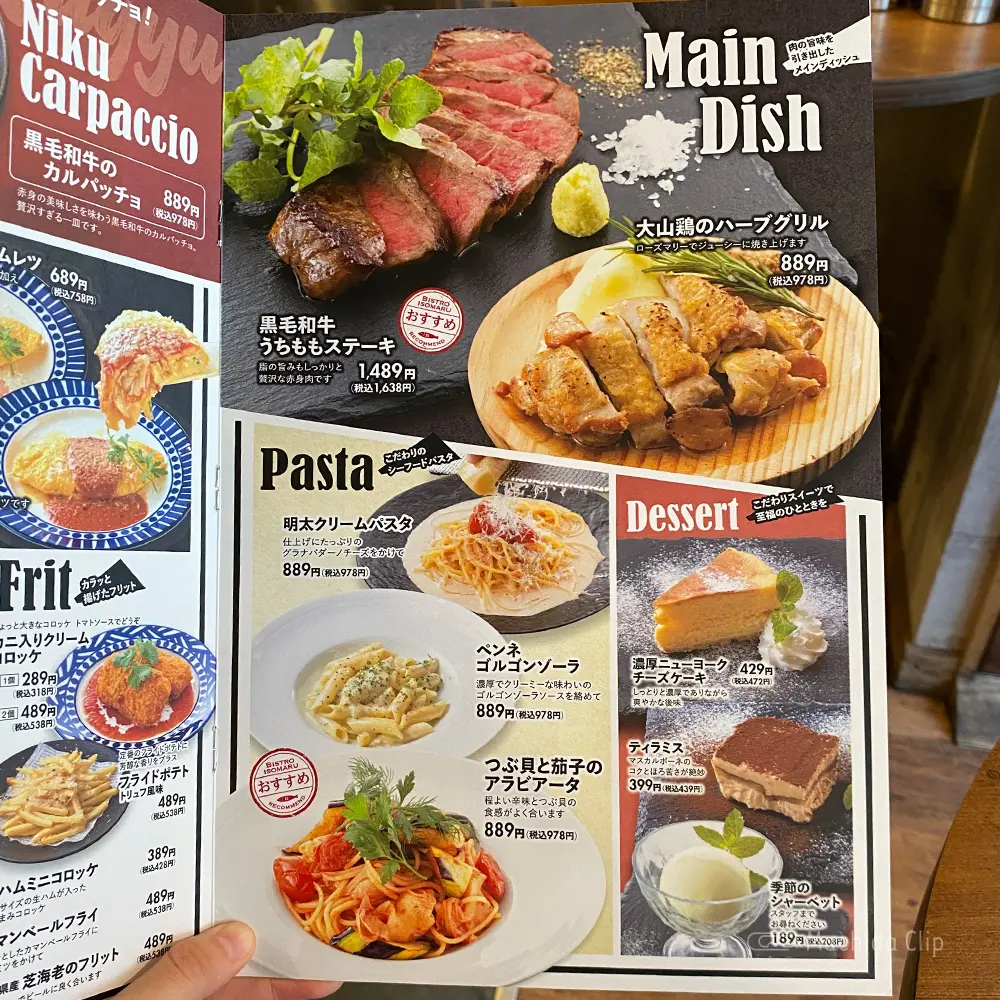 large of ビストロISOMARU 町田店のメニューの写真