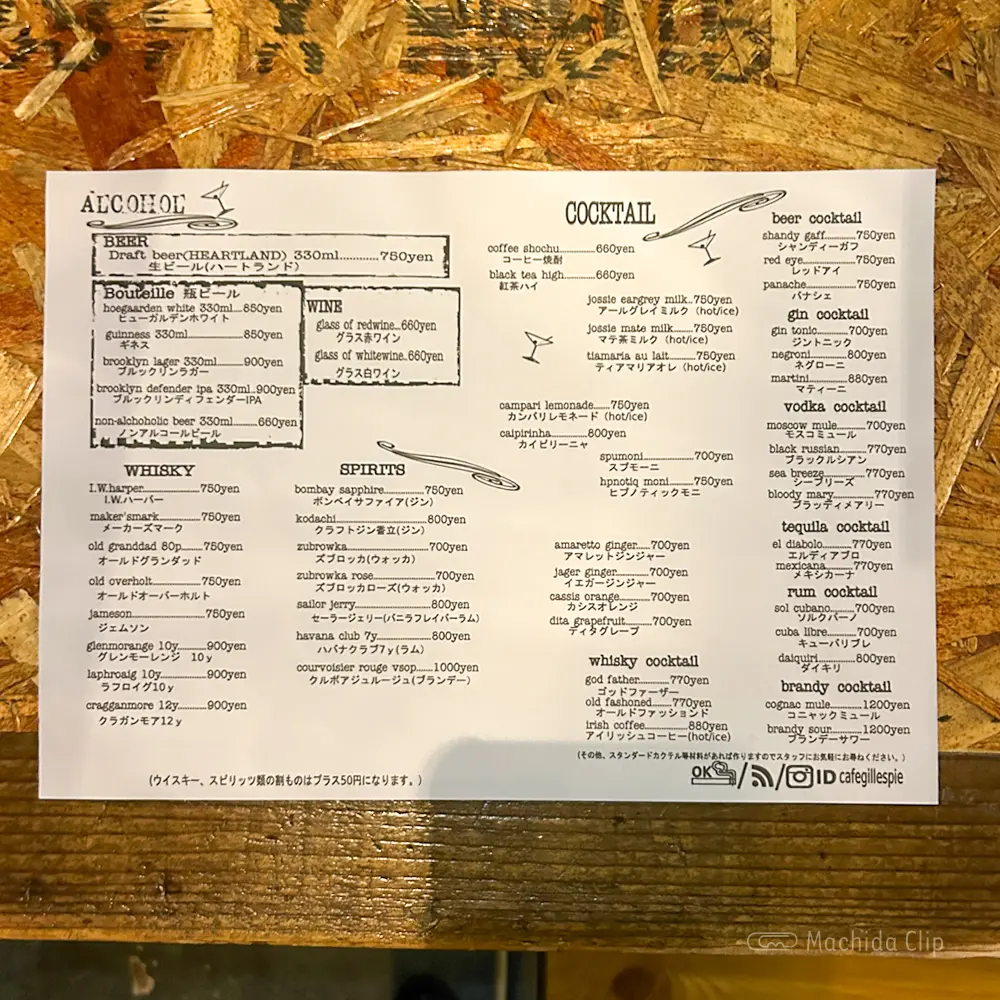 large of Cafe Gillespie(カフェ ガレスピー)のメニューの写真