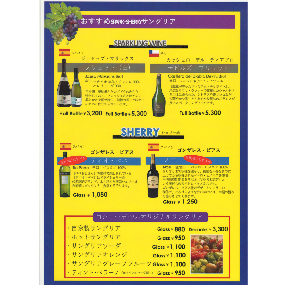 large of コシード デ ソルのメニューの写真