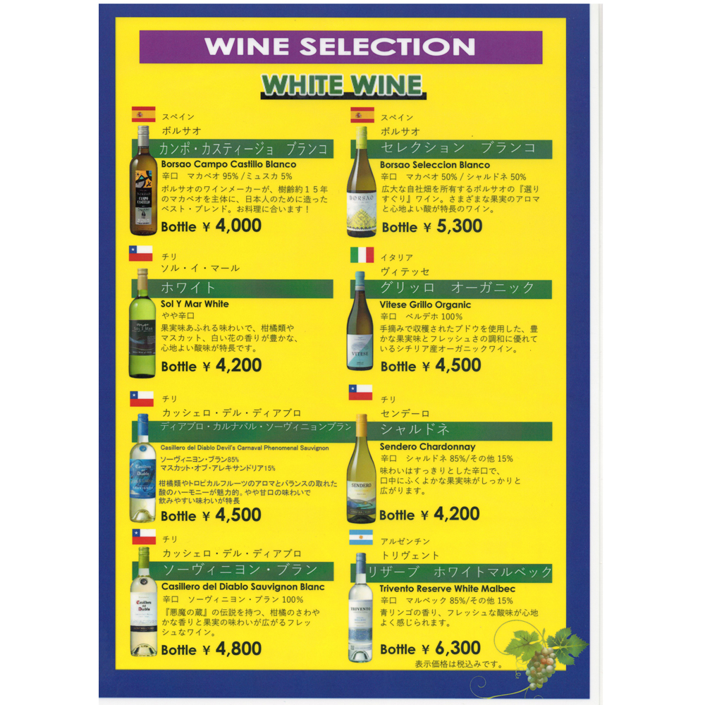 large of コシード デ ソルのメニューの写真