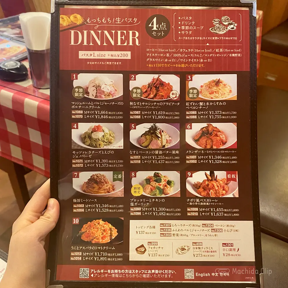 large of イタリアンダイニングDONA 小田急マルシェ 町田店のメニューの写真