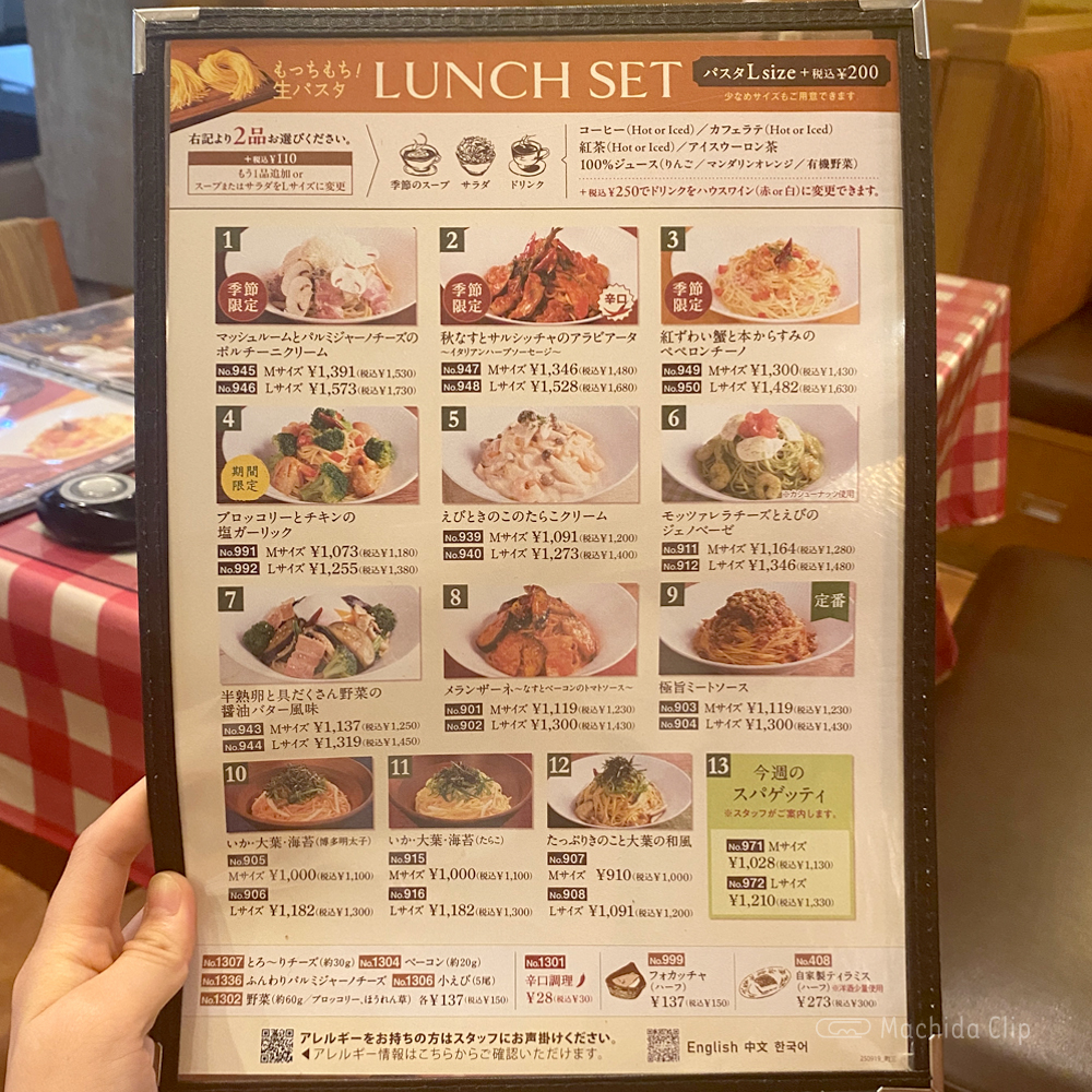 large of イタリアンダイニングDONA 小田急マルシェ 町田店のメニューの写真