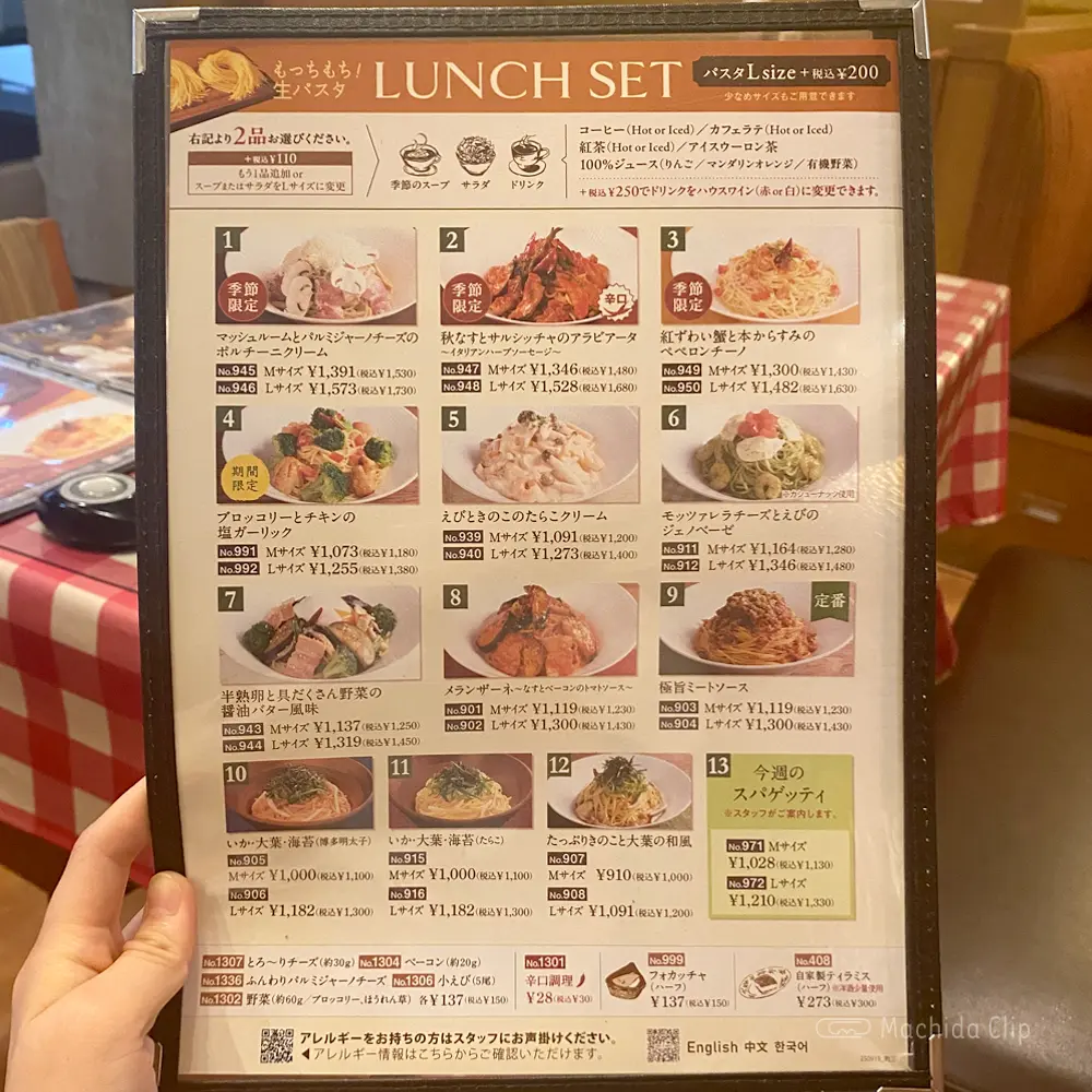 large of イタリアンダイニングDONA 小田急マルシェ 町田店のメニューの写真