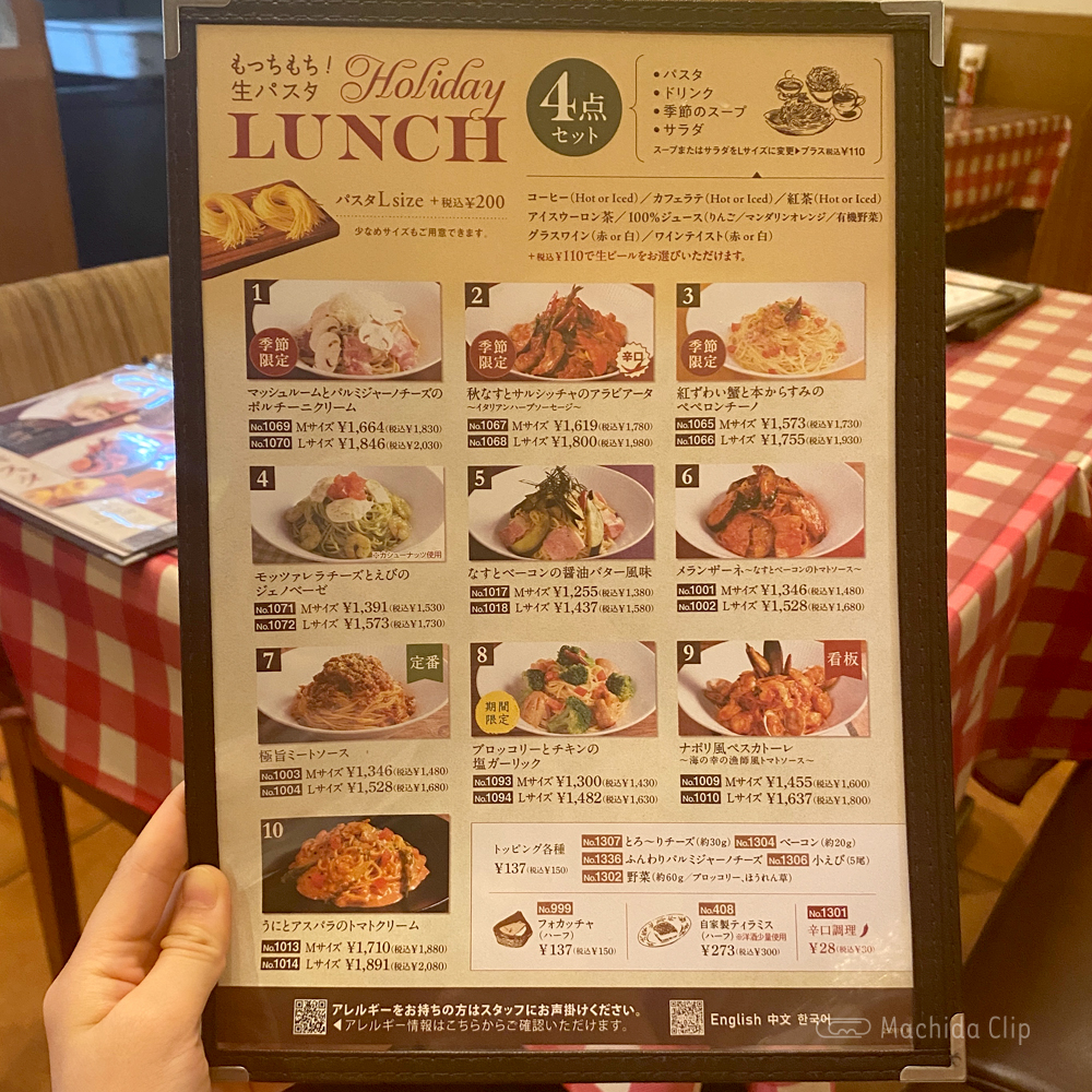 large of イタリアンダイニングDONA 小田急マルシェ 町田店のメニューの写真