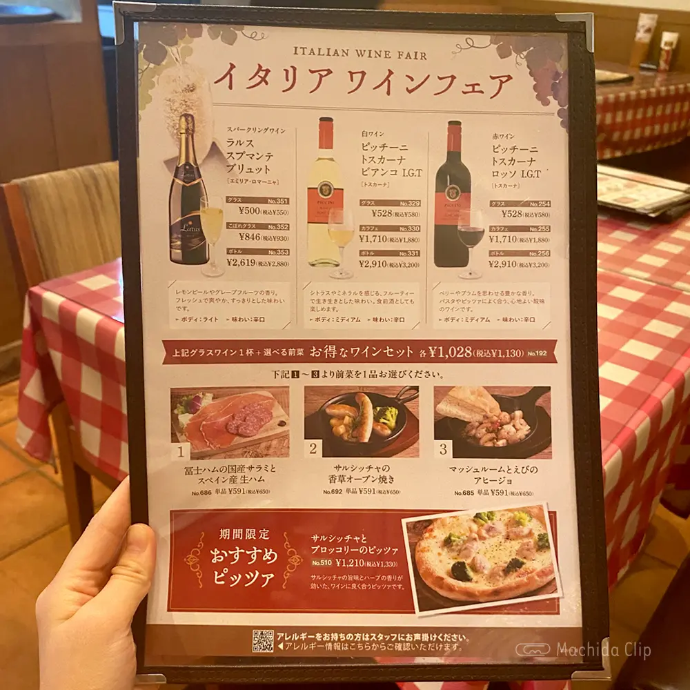 large of イタリアンダイニングDONA 小田急マルシェ 町田店のメニューの写真