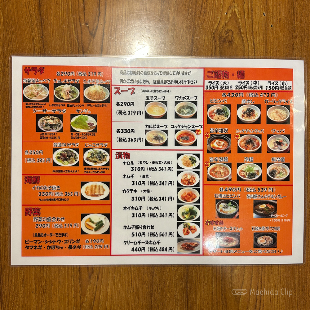 large of げんかや 町田店のメニューの写真