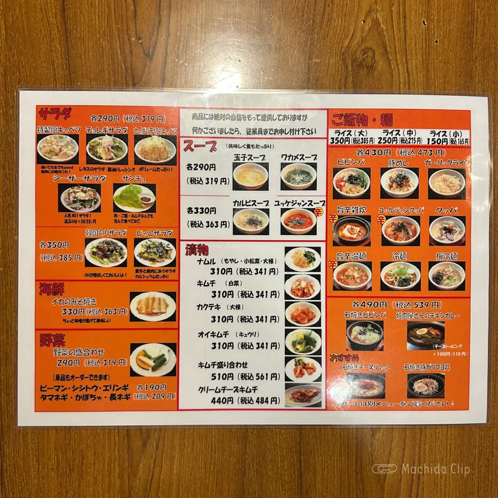 large of げんかや 町田店のメニューの写真