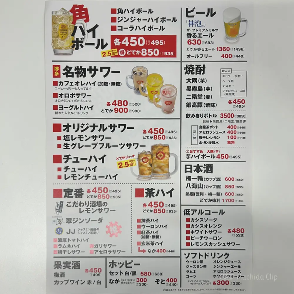 large of 屋台屋 博多劇場 町田店のメニューの写真