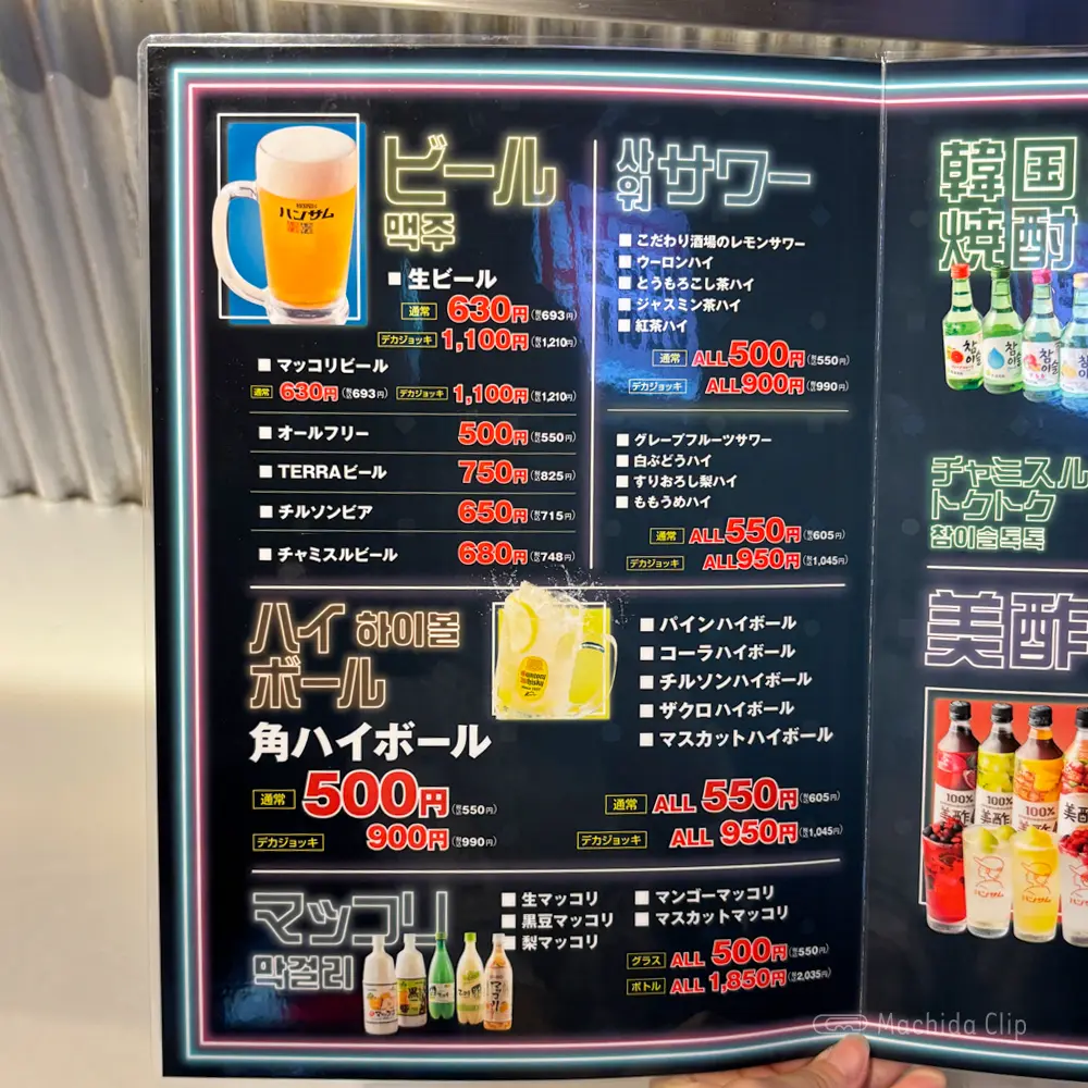 large of 韓国屋台ハンサム 町田店のメニューの写真