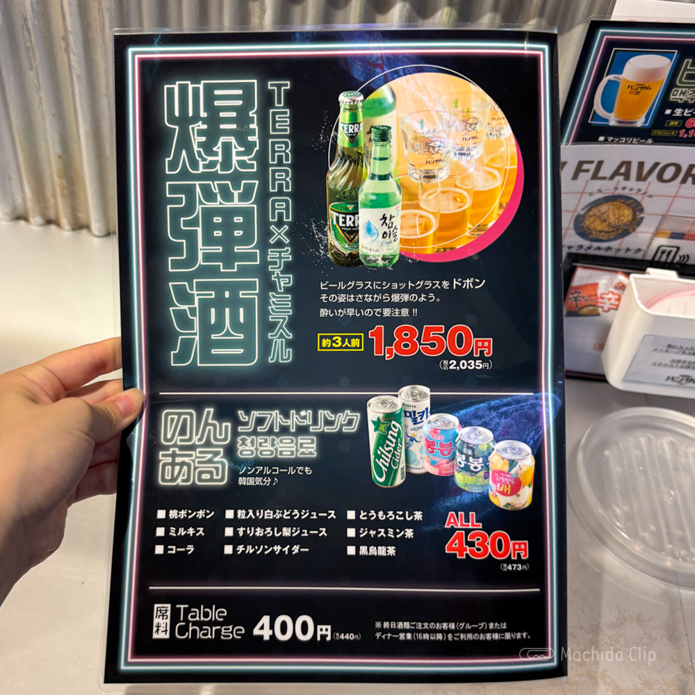 large of 韓国屋台ハンサム 町田店のメニューの写真