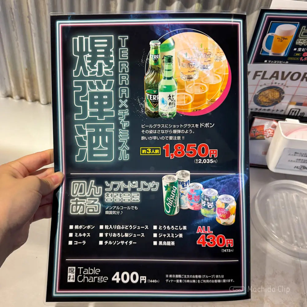 large of 韓国屋台ハンサム 町田店のメニューの写真