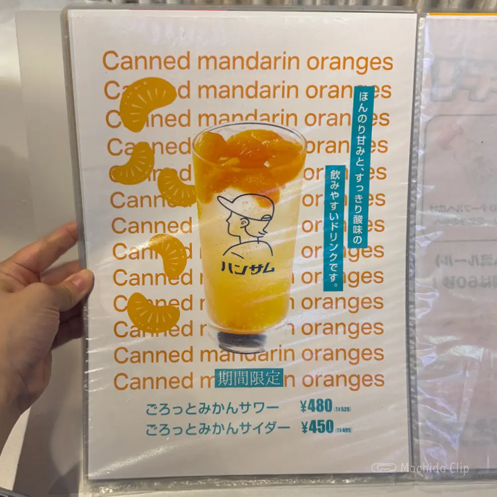 large of 韓国屋台ハンサム 町田店のメニューの写真