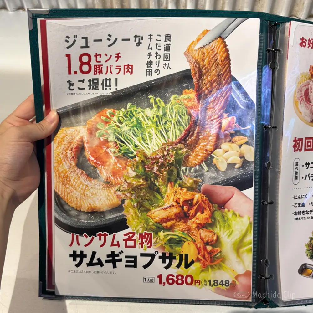 large of 韓国屋台ハンサム 町田店のメニューの写真