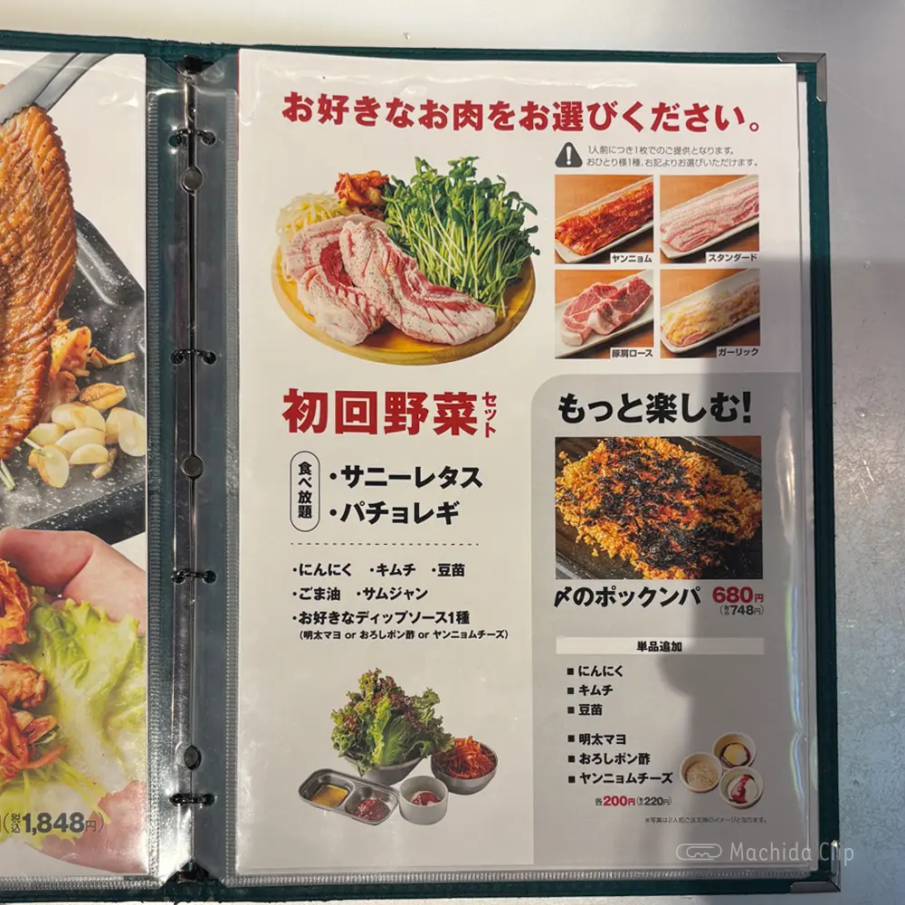 large of 韓国屋台ハンサム 町田店のメニューの写真