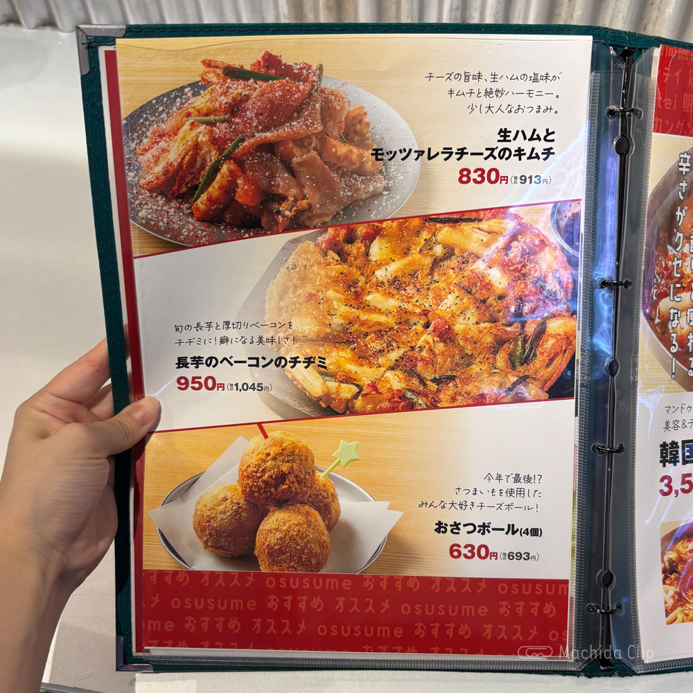 large of 韓国屋台ハンサム 町田店のメニューの写真