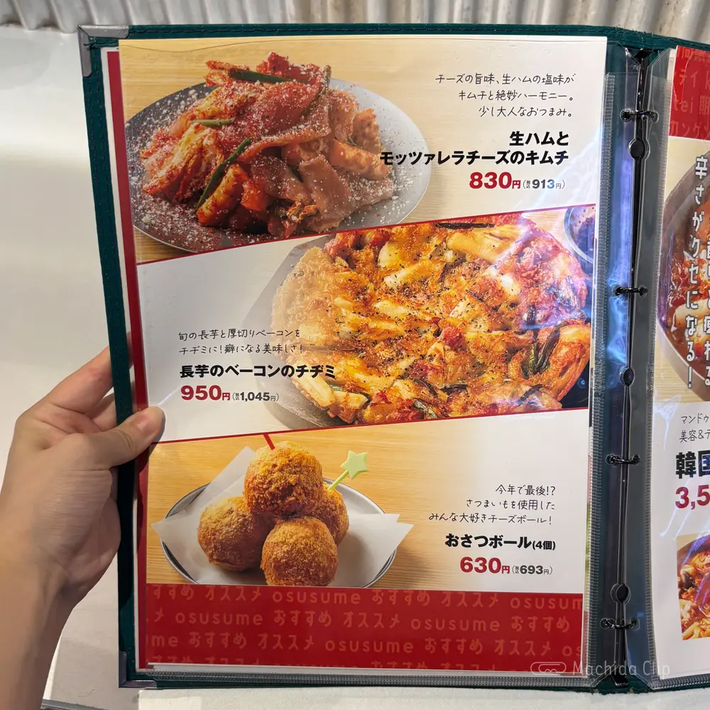 large of 韓国屋台ハンサム 町田店のメニューの写真