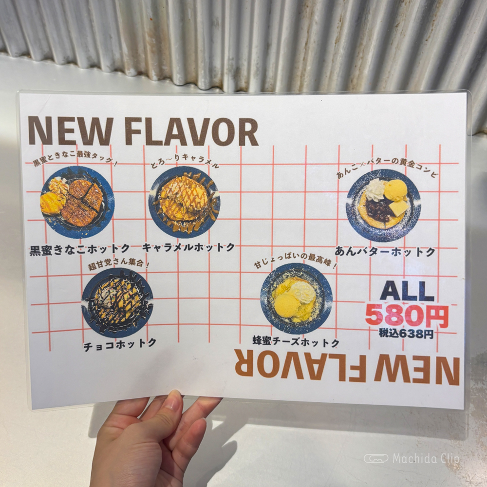 large of 韓国屋台ハンサム 町田店のメニューの写真