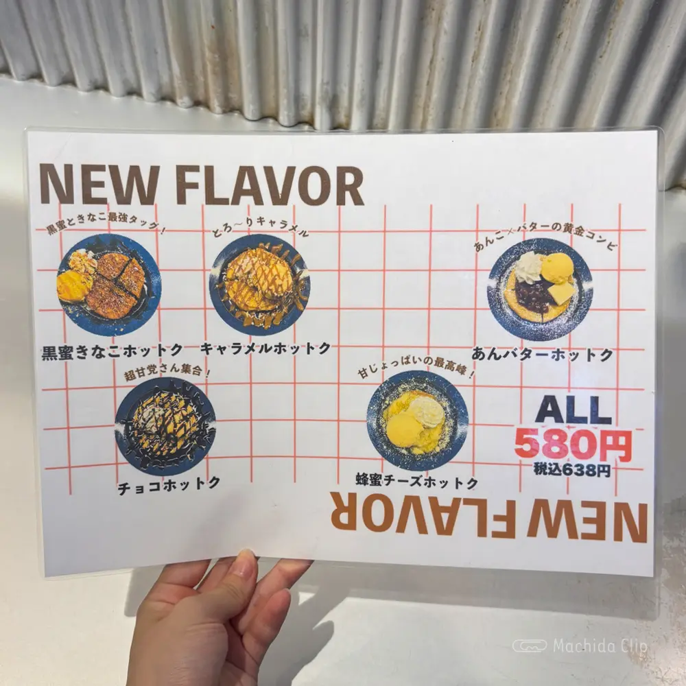 large of 韓国屋台ハンサム 町田店のメニューの写真