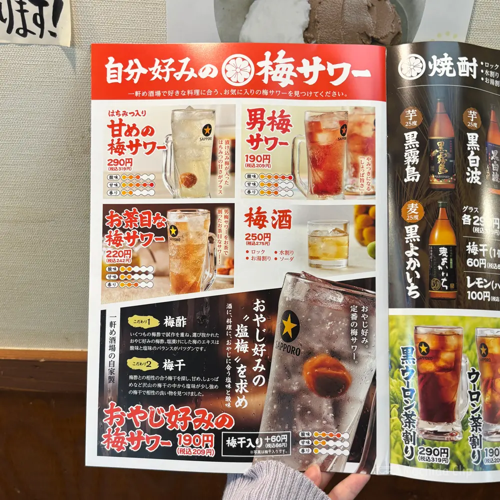 large of 一軒め酒場 町田店のメニューの写真