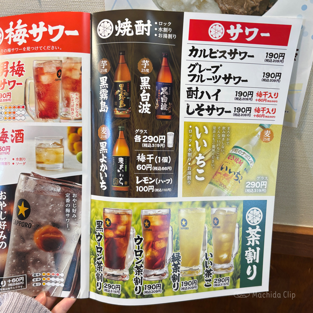 large of 一軒め酒場 町田店のメニューの写真