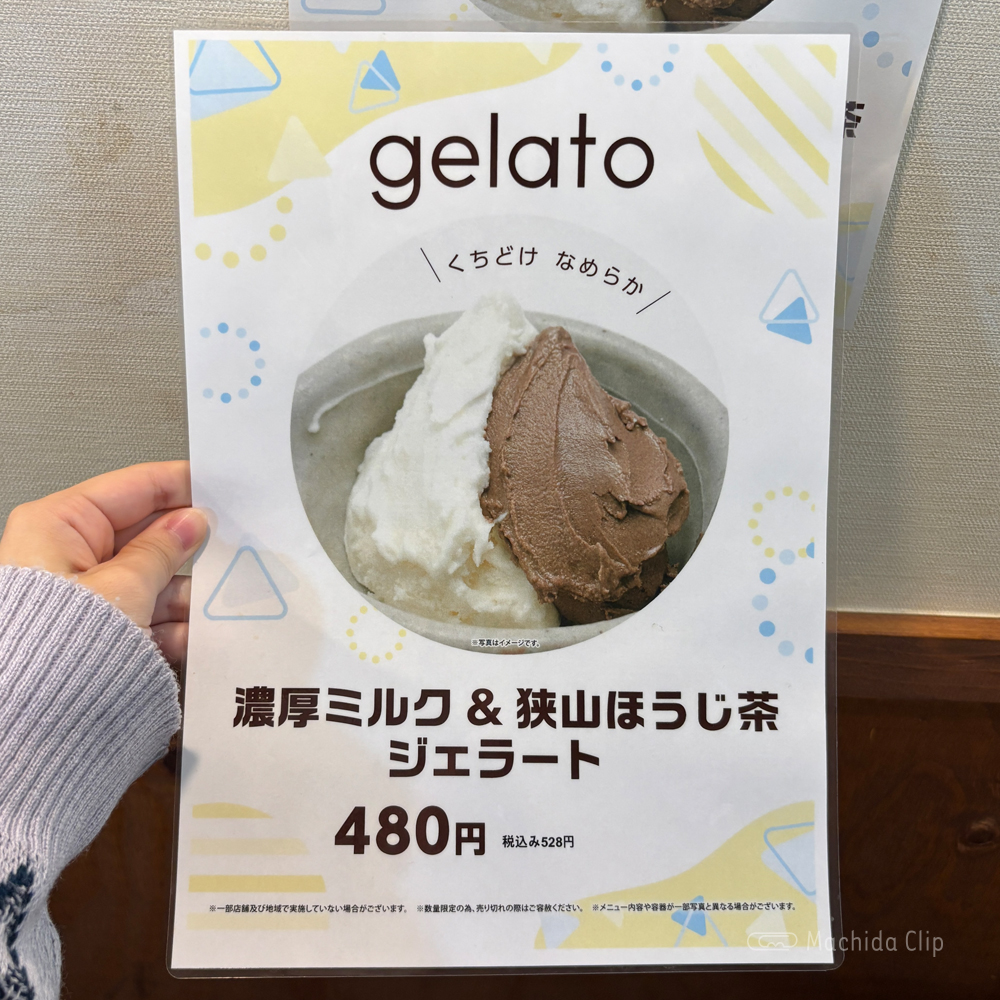 large of 一軒め酒場 町田店のメニューの写真