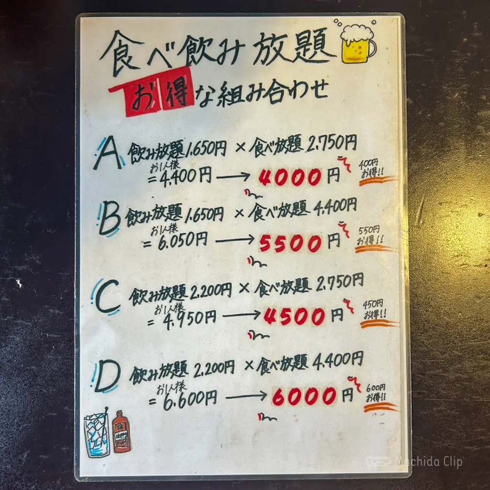 いくどん 町田駅前本店のコースの写真