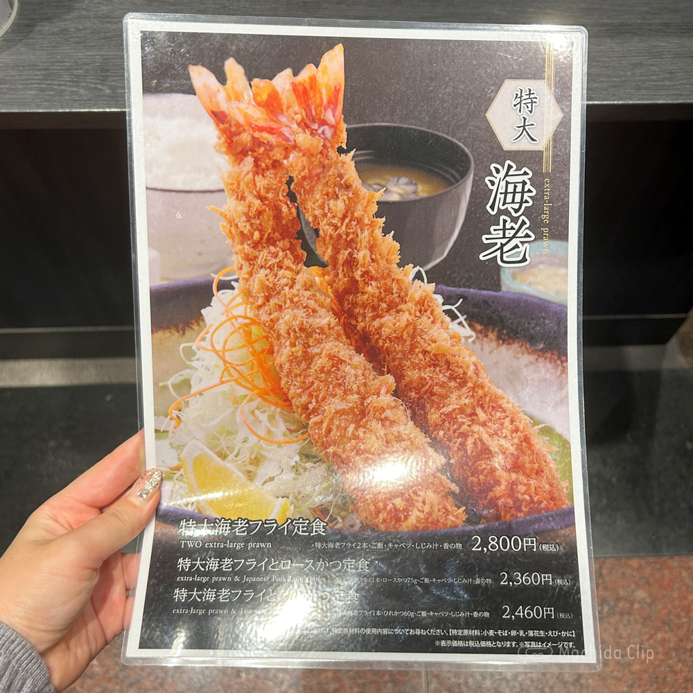 とんかついなば和幸 小田急町田店のメニューの写真